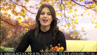 Առավոտը Շանթում/Aravot Shantum 21.11.2019