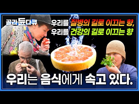 10가지 신기한 요리 비법, 놀라운 맛의 비밀을 밝혀드립니다