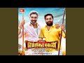Yereduthu Paakkama