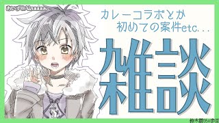 声入り - 【雑談】最近の話~マシュマロつまみつつ~【鈴木勝/にじさんじ】