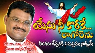 preview picture of video 'Telugu Christian Message By Rev.Dr.P.Yeshaya,Bible Mission Nellore'