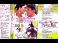 Tere Ishq Main Pagal Ho Gya Eagle Jhankar