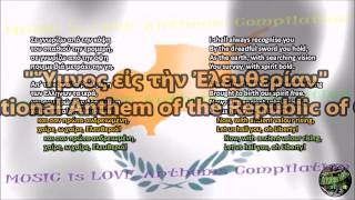 Cyprus National Anthem with music, vocal and lyrics Greek w/English Translation