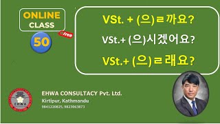Ehwa Easy Korean Grammar Part 50