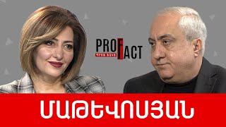 Այս ծրագիրը ոչ առողջության, ոչ էլ ապահովագրության մասին է. Կարեն Մաթևոսյան /// ՊՐՈՖՖԱԿՏ