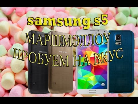Marshmallow 6.0.1 Прошивка Samsung S5 SM-G900FD Video