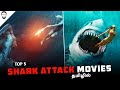 Top 5 Shark Attack Movies In Tamil Dubbed Horror Thriller Movies In Tamil Dubbed Playtamildub