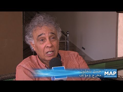 السنيما المغربية بين الفنانين والجمهور…حسن بنجلون