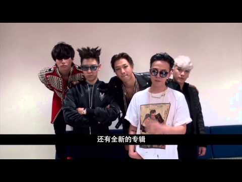 BIGBANG 2015 World Tour MADE in Beijing: Greeting