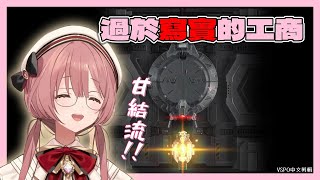 【VSPO剪輯/甘結もか】一個過於寫實的妮姬工商...金光 朝聖 娜由...！！！