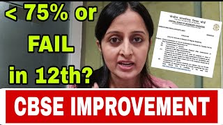 CBSE IMPROVEMENT/Compartment EXAM 2023 Official Circular | JEE Students ⚠ @nehamamsarmy