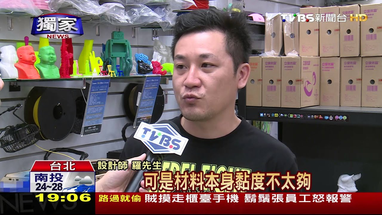 獨家/不耐用!3D列印鑰匙 材質軟開鎖易斷