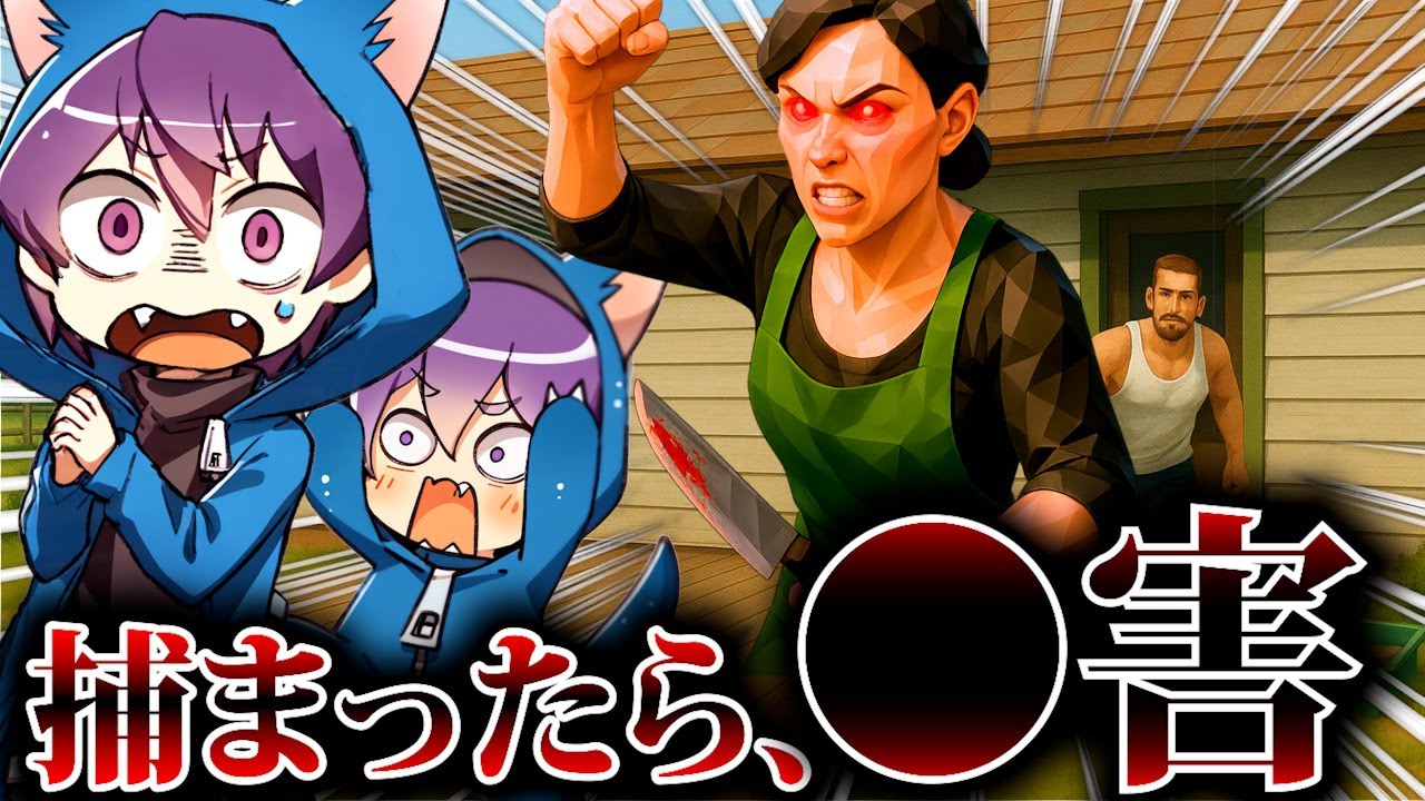 怒り狂ったママとパパから…全力で逃げろ!!!!!【 SchoolBoy Runaway】