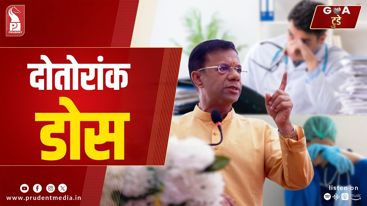 Konkani Prime News 120425
