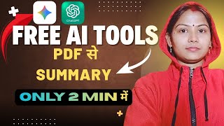 PDF को Summary में Convert करो | Free AI Tool 2025 | ChatGPT AI Tutorial Hindi