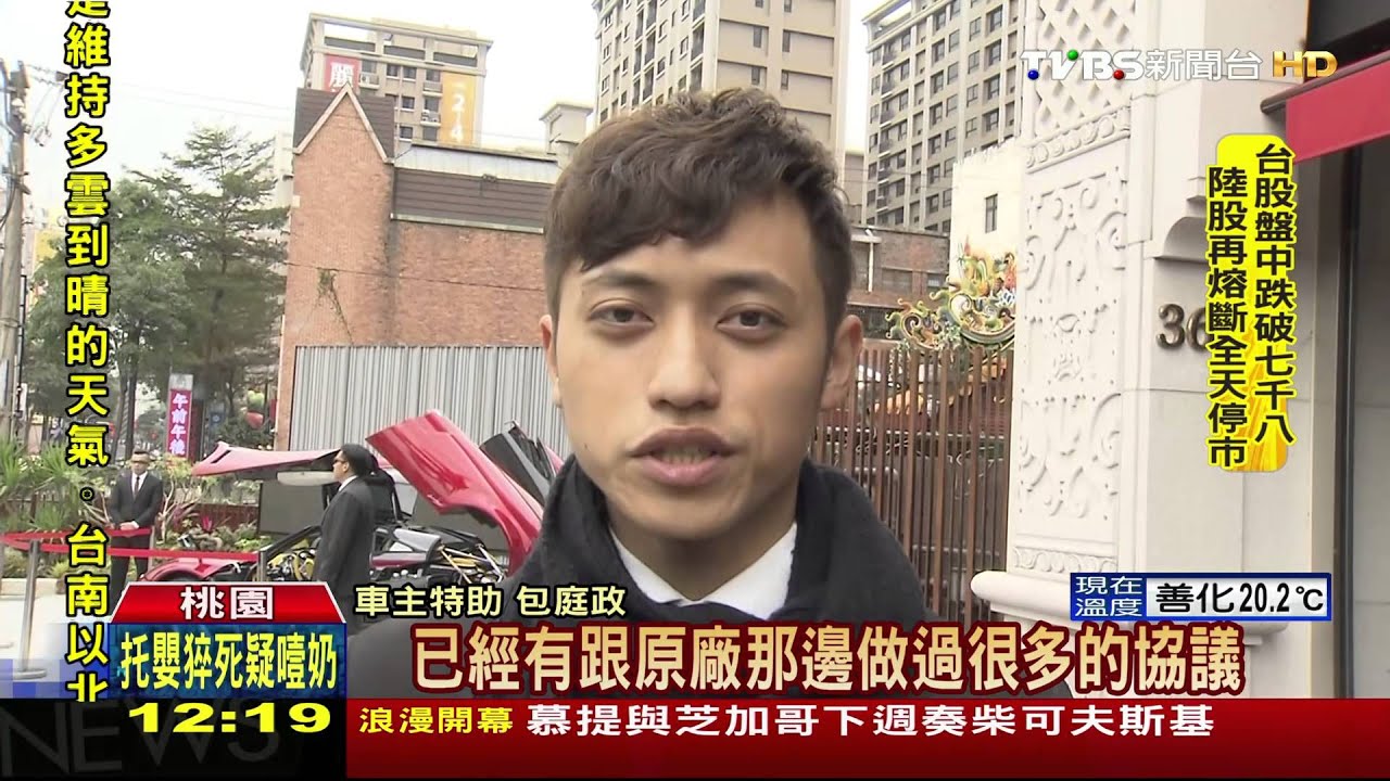 全台唯一「領牌」風神！　建設公司老闆買的