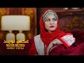 Akse Norband To Nayab Batool Rohullah Hamnawa Hazaragi Song عکس نوربند تو