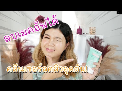 คลิกเพื่อดูคลิปวิดีโอ