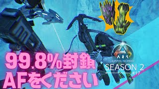 【ASA】５日はこの作業で費やしたが苦労虚しく【PS5 ark実況 #15】