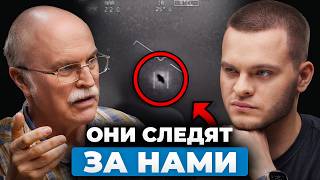 КТО НАБЛЮДАЕТ ЗА НАМИ? Доктор наук из МГУ о тайнах Вселенной | Александр Панов