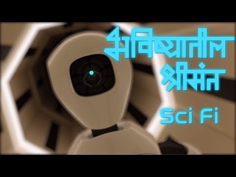 Marathi sci fi short film