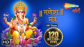 ||108||ॐ गन गणपतए नमो नमः (Om Gan Ganapataye Namo Namah Lyrics in Hindi English)