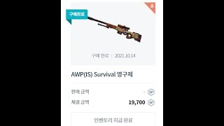 에땁 서바이벌 스왑 사운드 없음