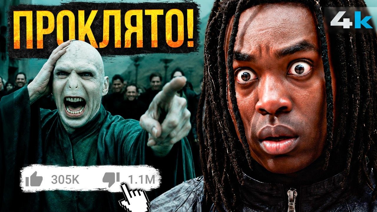 Гарри Поттер обречен на провал? Новый скандал в HBO.