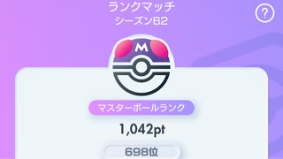 ポケポケ 世界最下位ランカーによるランクマ配信 698位〜