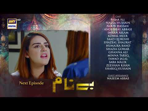 Benaam Episode 57 - Teaser - ARY Digital Drama