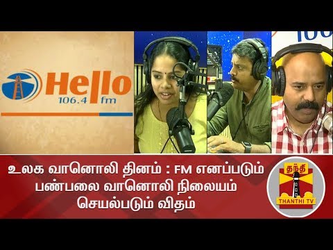 download lagu mp3 mp4 Hello Fm 106.4 Jayaram, download lagu Hello Fm 106.4 Jayaram gratis, unduh video klip Download Hello Fm 106.4 Jayaram Mp3 dan Mp4 Music Online Gratis