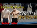 홈트레이닝으로 몸짱이 된 직장인의 하루