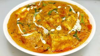 Khoya Paneer Masala | खोया पनीर मसाला ढाबा स्टाइल | Paneer Khoya Masala | Chef Ashok
