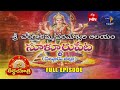 Sri Chengalamma Parameshwari Temple Sullurupeta Nellore Dist Teerthayatra 4th March 2025 AP