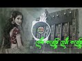 Besh Korechi Prem Korechi 2015 Title Track Bangla Songs Love