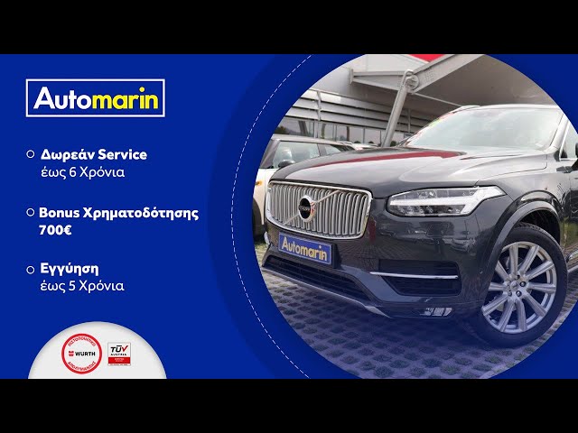 Automarin - Volvo XC90 2.0 (2016)-preview