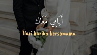 Download lagu Ayyami Ma'ak (ايام معاك) - Lagu arab viral di tiktok (Voice by Aul) mp3