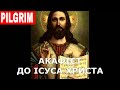 Акафіст до Ісуса Христа + Akathist to Jesus Christ in Ukrainian // by ...