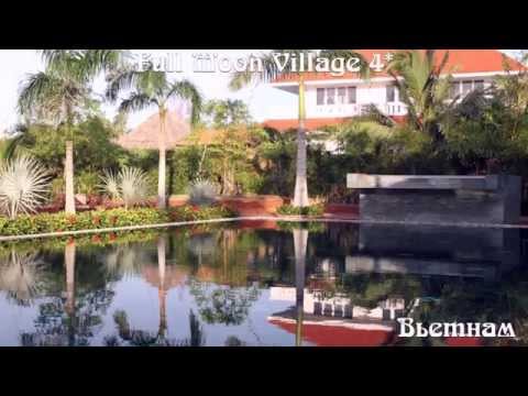 Full Moon Village 4* Вьетнам