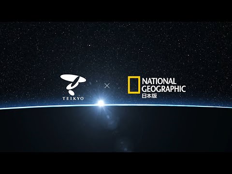 日本文化学科 【帝京大学 ✕ ナショジオ コラボ動画】理工学部航空宇宙工学科 真子弘泰教授の研究紹介「液体ロケットエンジン燃焼器の基礎研究」