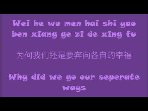 Mayday (五月天) - Tu Ran Hao Xiang Ni (突然好想你) - Pinyin/Characters/English Trans