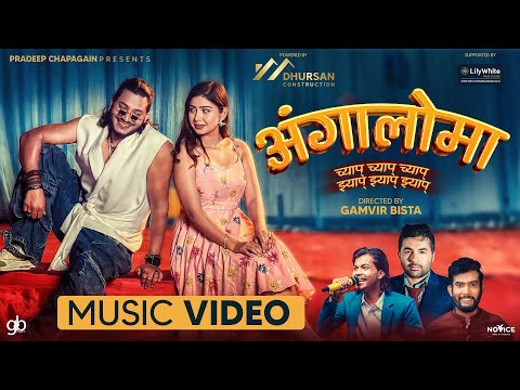 अँगालोमा  II Angaaloma II च्याप् झ्याप्  II Karan Pariyar II Najir Husen II Garima Sharma II New MV