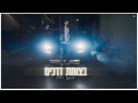 בצומת דרכים