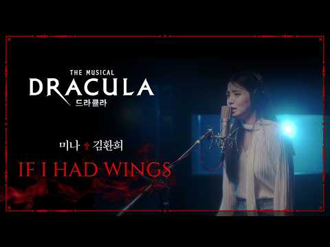 If I Had Wings