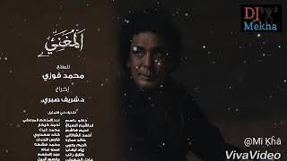 تحميل Mp4 عايش محمد منير Grlqbzckso0