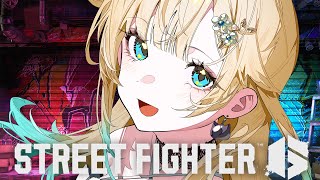 【スト6】ランクやるよ～【ぶいすぽっ！/ 藍沢エマ】