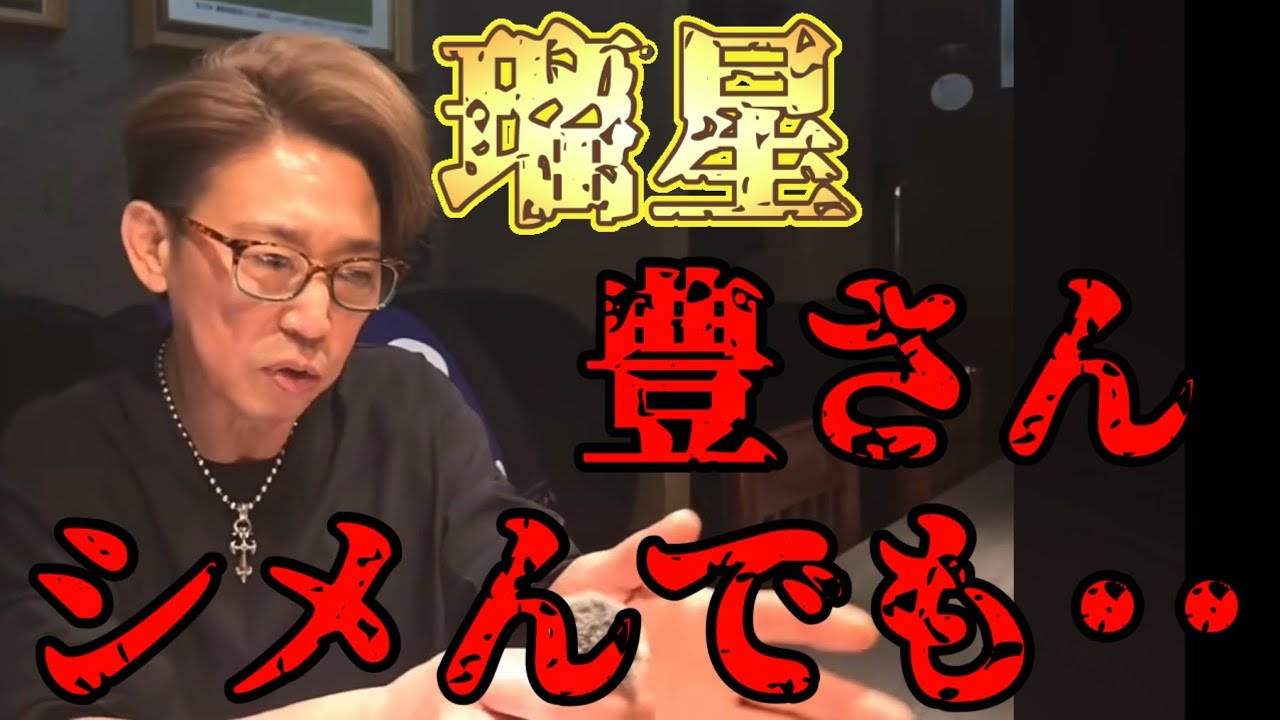 シメられた武豊騎手 その裏で武豊展に池添騎手 さらには玉突き必至で突っ込む川田騎手