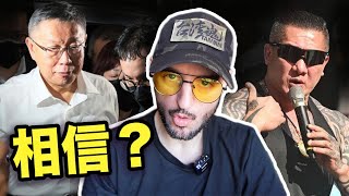 Re: [討論]  不是啊 打柯打到進土城的是KMT耶