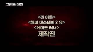 Trailer Preview Image