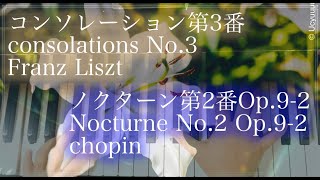 Download lagu フジコヘミングさん、安らかに/Franz Liszt /consolations/コンソレーション/フランツ・リスト/ノクターン第2番Op.9-2/Nocturne No.2 Op.9-2 mp3 Download lagu フジコヘミングさん、安らかに/Franz Liszt /consolations/コンソレーション/フランツ・リスト/ノクターン第2番Op.9-2/Nocturne No.2 Op.9-2 mp3
